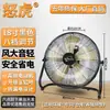Ventilador de suelo de ocho velocidades, ventilador industrial, viento fuerte de alta potencia, ventilador eléctrico de escritorio doméstico tipo sentado, ventilador de suelo
