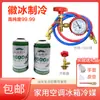 R600A Refrigerador R134A Freezer R290 Gás Refrigerante Freon Doméstico Huibing Refrigerante Compressor de Refrigerante Acessórios