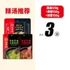 Base de hot pot Haidilao en paquetes pequeños para una persona, tomate, picante, pimienta de vid, aceite claro, mantequilla, ingredientes de hot pot de Chongqing al por mayor