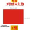 Bandera Roja Decoración Navideña para Exterior Bandera de Color 123456 Bandera Roja Engrosada Protección Solar Bandera Publicitaria Venta al por Mayor