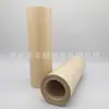 Papel Amarillo para Tarjetas, Papel Amarillo de Vaca, Papel Dorado de Vaca, Papel Kraft Recubierto, Papel de Empaque a Prueba de Aceite, Papel Especial Cortado a Medida, Rollo Completo