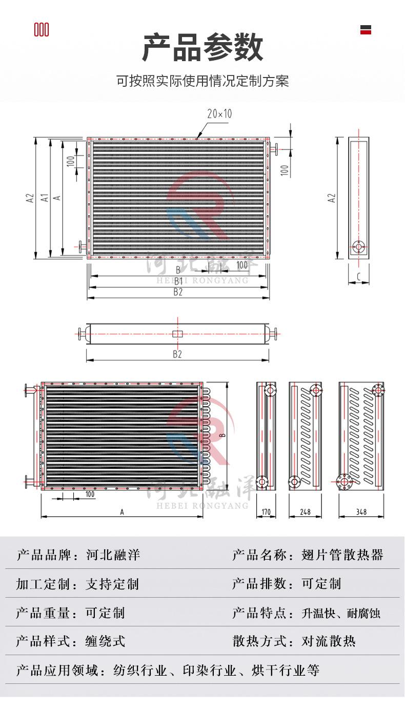 翅片管散热器_03
