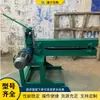 Máquina de corte de tambor de óleo residual químico, máquina de cisalhamento de tambor de óleo irregular, cortador e máquina de desmontagem de rolo de tambor de metal