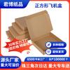 Fabricante de Cajas de Avión en Dongguan Personaliza Cajas de Avión Extra-Duras, Cajas de Regalo de Cartón para Ropa Hechas a Mano, Cajas de Papel para Venta al por Mayor Express