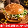 Hamburguesa de Desayuno Calentamiento en Microondas Instantáneo Pierna de Pollo Orleans Hamburguesa Rollo de Pollo Paquete Familiar Comida Congelada Paquete de 8