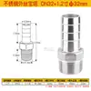 Conector de púas con rosca macho de acero inoxidable 304 para manguera de cuero/manguera hexagonal/manguera de agua/conector de manguera de cuero 2 3 4