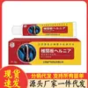 Venta al por mayor del fabricante Crema para Discos Intervertebrales Yanhe 20g Dropshipping
