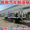 Qingling 50 10 país Ling 6 Modelo Popular 700p brazo recto brazo telescópico vehículo de trabajo aéreo vehículo de mantenimiento de farolas