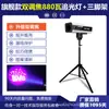 Luz de Palco LED para Casamento 880W Follow-The-Light Holofote de Foco Duplo 660W Luz de Logo para Sala de Transmissão ao Vivo