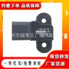 0261230170 Adecuado para Piezas de Automóvil Volkswagen Sensor de Presión de Admisión del Coche Sensor de Posición de Presión