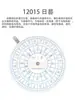 J12015 Modelo de Reloj de Sol Herramienta de Enseñanza para Física, Geografía, Exploración de la Ciencia del Tiempo de Escuela Secundaria, Equipo Educativo, Instrumento de Enseñanza