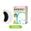 Parche Tibio Hidratante para Alivio Nasal Parche para Alivio Nasal de Xanthium Sequedad Nasal Estacional Picazón Nasal Secreción Nasal Parche de Calor de Moxibustión Tibio Parche para el Cuidado de la Cavidad Nasal