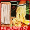 Auténticos Fideos Cortados a Mano con Cuchillo Tiegun Yam 2.5kg - Caja Completa de Fideos Barba de Dragón, Fideos Secos, Fideos Finos, Fideos Fritos, Fideos Anchos, Fideos Instantáneos