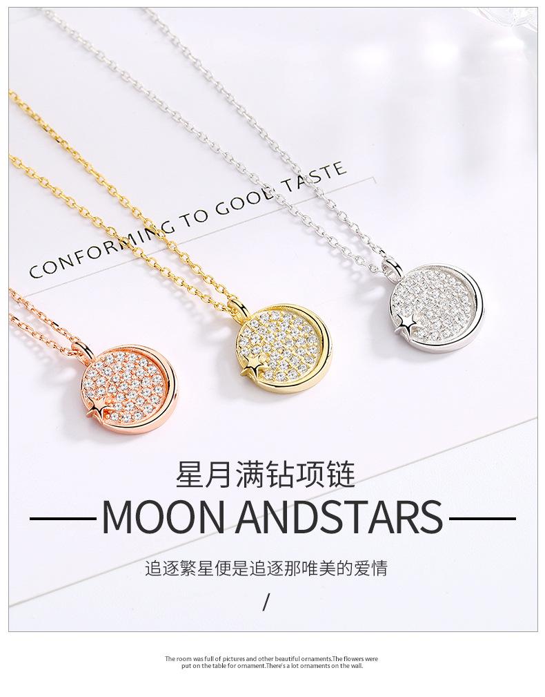 星月满钻项链详情_01.jpg