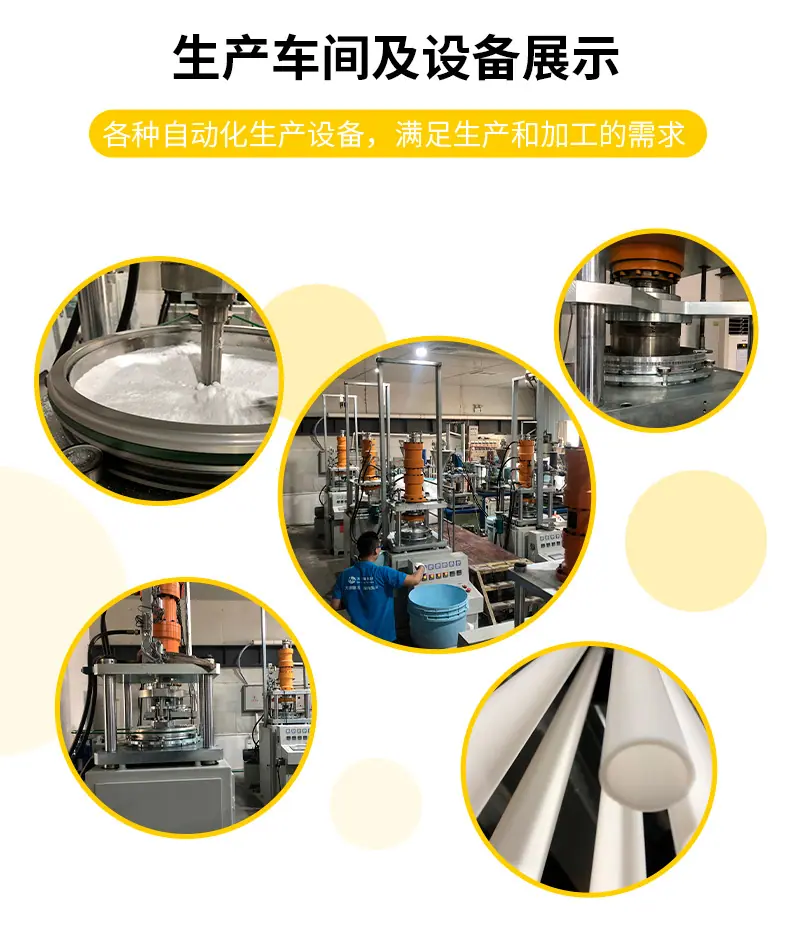 聚四氟乙烯管_12