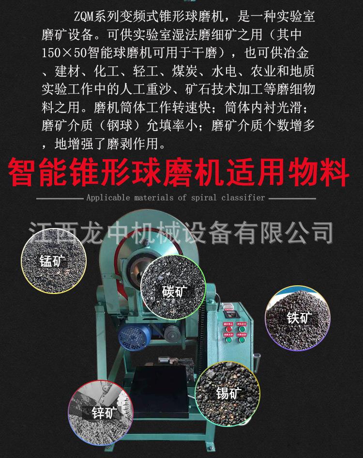智能锥形球磨机 (3).jpg