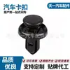 91505-S9A-003 Adecuado para Honda Accord Civic CRV Clip de Fijación de Parachoques y Guardabarros Inserto Metálico