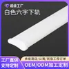 Riel Inferior de Persianas Enrollables de Aleación de Aluminio, Moldura de Ventana de Material de Aluminio, Viga Inferior con Forma de Gota de Agua, Riel Inferior Blanco de Seis Caracteres, Suministro de Rieles para Cortinas Eléctricas