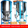 Misturador vertical elétrico Spot de plástico misturador de aço inoxidável aquecimento pellet secador de plástico pode ser faturado
