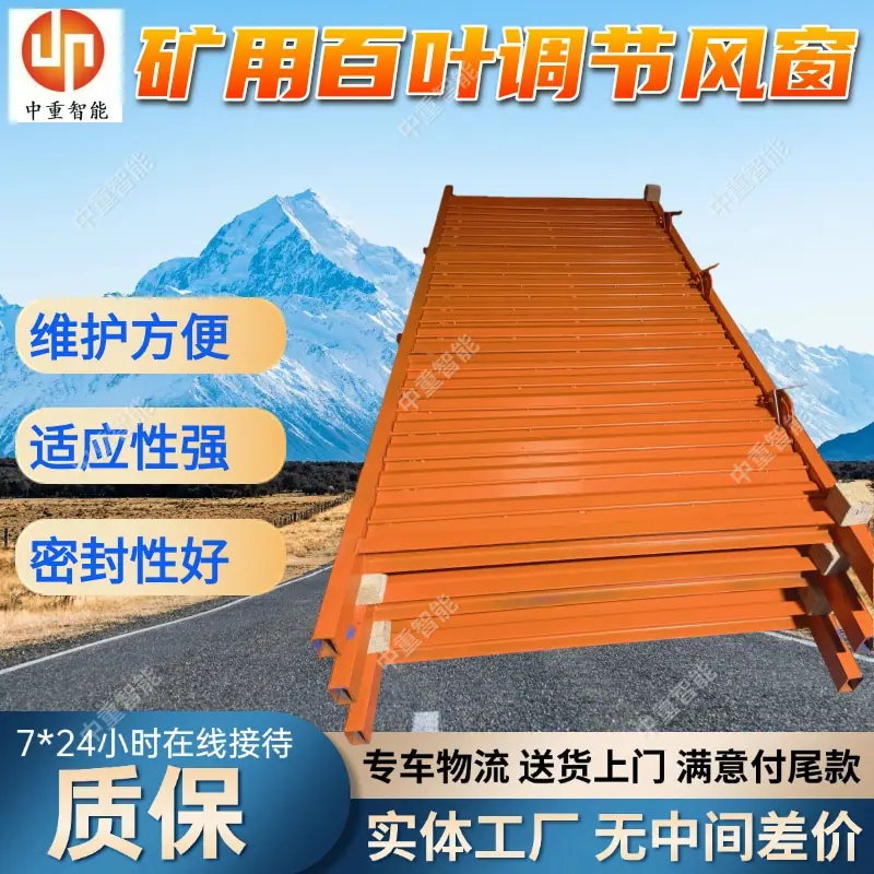 矿用百叶调节风窗(1).jpg