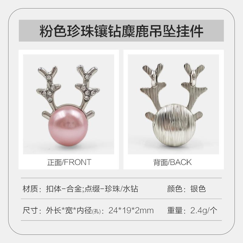 银色水粉珍珠镶钻麋鹿吊坠挂件 拷贝.jpg