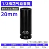 Llave de vaso Torx Extendida Personalizada al por Mayor de 1/2 pulgada, Llave de vaso Torx de Doce Puntas Engrosada Neumática, Llave de vaso de Alta Resistencia