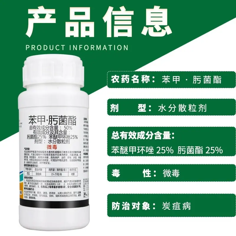 苯甲肟菌酯466_副本
