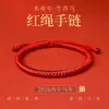 Novo Modelo 2026 do Bracelete da "Lista Dourada" para Exames de Admissão ao Ensino Médio e Faculdade, um Bracelete de Fio Cinco Cores Que Garante a Aprovação em Todos os Exames, com um Nó Wenchuan