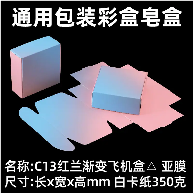 C系列-彩色飞机盒-名称1-10.jpg
