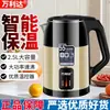 Chaleira Elétrica Wanlida 2,5 Litros Aço Inoxidável Antiescaldante Temperatura Constante Automática Atualizada e Espessa para Mães e Bebês
