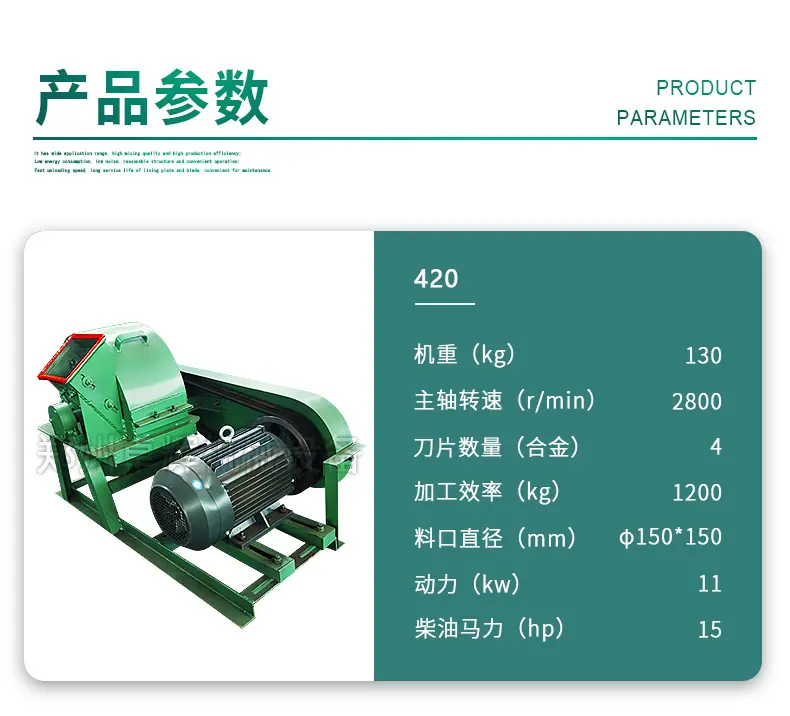移动菌菇粉碎机