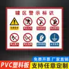 Nova Versão 2026 de Placas de Advertência para Postos de Gasolina, Instruções de Entrada para Postos de Gasolina, Placas da Área de Tanques, Placas da Área de Abastecimento de Motocicletas, Adesivos