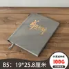Cuaderno B5 Grande de Piel de Oveja con Sensación Natural Bloc de Notas para Oficina Negocios Cuaderno Engrosado Extra Grueso con Logo Imprimible