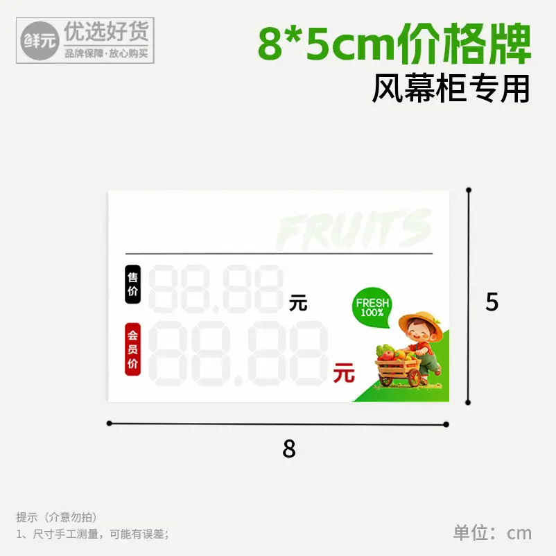 价格牌800_800sku3.jpg