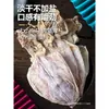 500g Lula Seca para Churrasco, Lula Desfiada Levemente Seca com Wasabi para Uso Doméstico, Lula Seca Pequena, Produtos Secos do Mar, Atacado de Beihai