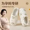 Pantuflas posparto para verano, delgadas y transpirables, con suelas suaves y características antideslizantes, adecuadas para otoño e invierno, y diseñadas para que las usen las mujeres embarazadas en casa. Estas pantuflas también son antideslizantes y tienen un tacón cubierto, lo que las hace ideales para primavera y verano.