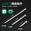 Barra de extensión Inbo biela herramienta de conexión de casquillo de 3/8 barra deslizante de 10 mm barra de extensión larga y corta llave de casquillo de vuelo medio en forma de L