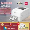 Impressora de Etiquetas Deli Dl-720W Térmica Conexão Bluetooth Código de Barras Eletrônico Face Máquina Única Máquina de Impressão Autoadesiva