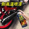 Estufa autopintada resistente a altas temperaturas 800 grados tubo de escape de motocicleta pintura metálica negra ignífuga 2000 1200