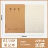 Cuaderno al por mayor B5, cuaderno de tareas para estudiantes de secundaria, composición incorrecta, práctica de inglés, libro de líneas de cuero de vaca, papelería de 16 K