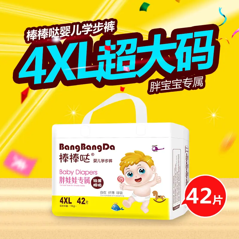 4XL 首图2