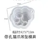 Molde de Silicone de Gato Meio Gato Pentagrama Flor com Furo Único para Pingente Chaveiro de Epóxi DIY