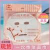 Toalla de Algodón Suave Papel de Mascarilla Desechable Mascarilla Hidratante Toalla Limpiadora Engrosada Toalla para Limpiar la Cara de Salón de Belleza 100