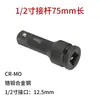 Varilla de extensión de enchufe pequeña alimentada por viento, llave de impacto eléctrica, varilla de extensión PGO, multiplicador de torque manual de alta resistencia, varilla doblada