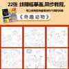 Libro Asequible de Trazado y Bocetos con Líneas para Niños que Aprenden a Dibujar, Libro para Colorear para Niños de 3 a 6 Años