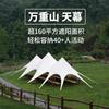 Carpa Cenador de Camping al Aire Libre con Techo Lotus Cloud Sala de Estar, Domo Pulpo Gigante y Carpa Domo de Montaña Multicapa