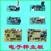 Placa-mã de balança eletrônica acessórios placa de circuito Huaying placa de display sem fio Dahongying Dayang Dahe Jinyu balança de preço