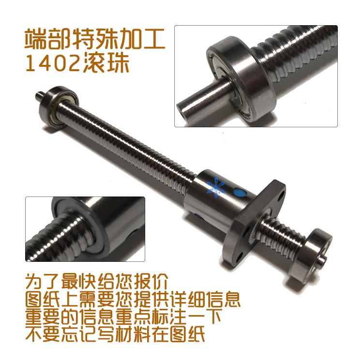 1402研磨滚珠丝杆 (5)