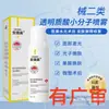 Rongsheng mascarilla Rongsheng grado médico líquido para compresa fría apósito en spray Suli Suli sin conexión sin lectura en línea Yanmei