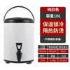 Nuevo Cubo de Acero Inoxidable para Té de Leche, Cubo Aislado Engrosado Comercial, Gran Capacidad para Hervir Agua, Leche de Soya, Café, Bebidas, Específicamente para Tiendas de Té de Leche